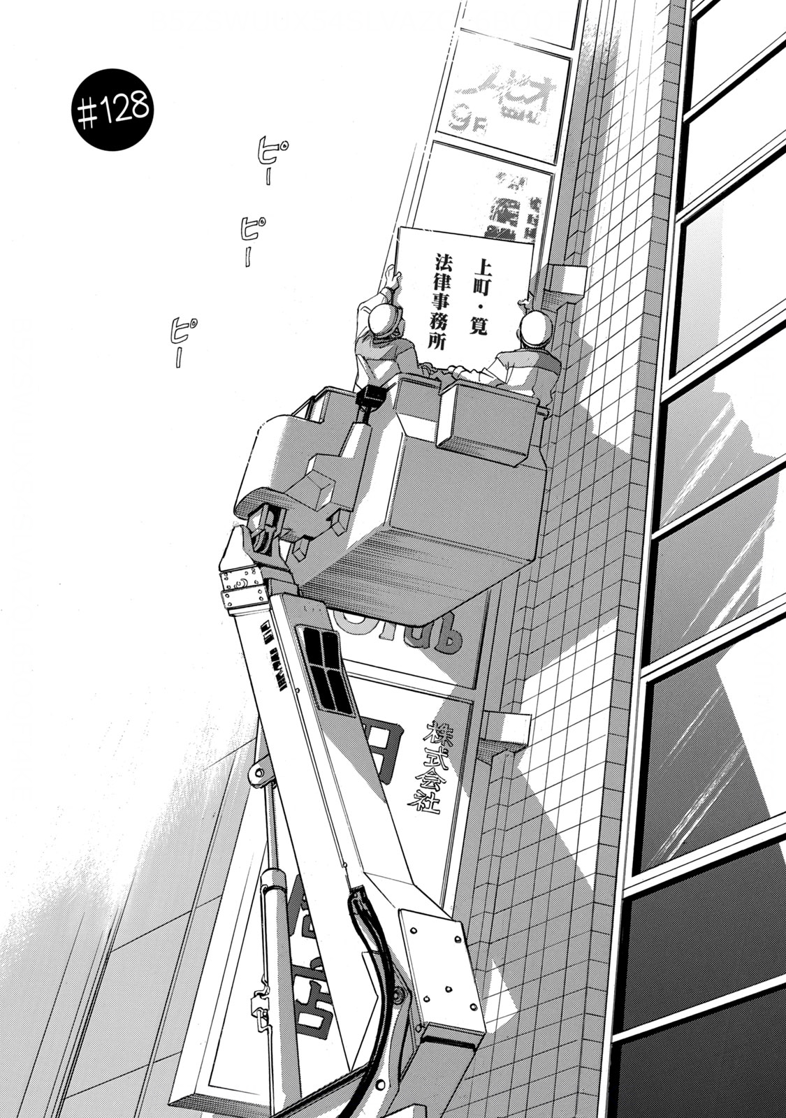 Kinou Nani Tabeta? Chapter 128 1ページ
