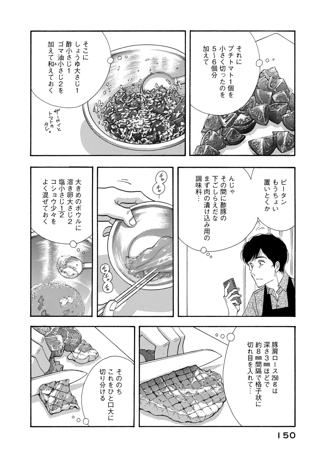 Kinou Nani Tabeta? Chapter 128 12ページ