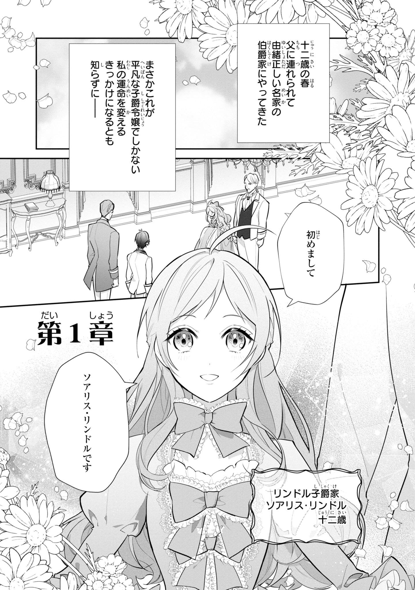 Kiraware Tsuma wa, Eiyuu Shougun to Rikon Shitai! - Ikinari Kaette Kite Dekiai Nante Shinjimasen. Chapter 1 3ページ