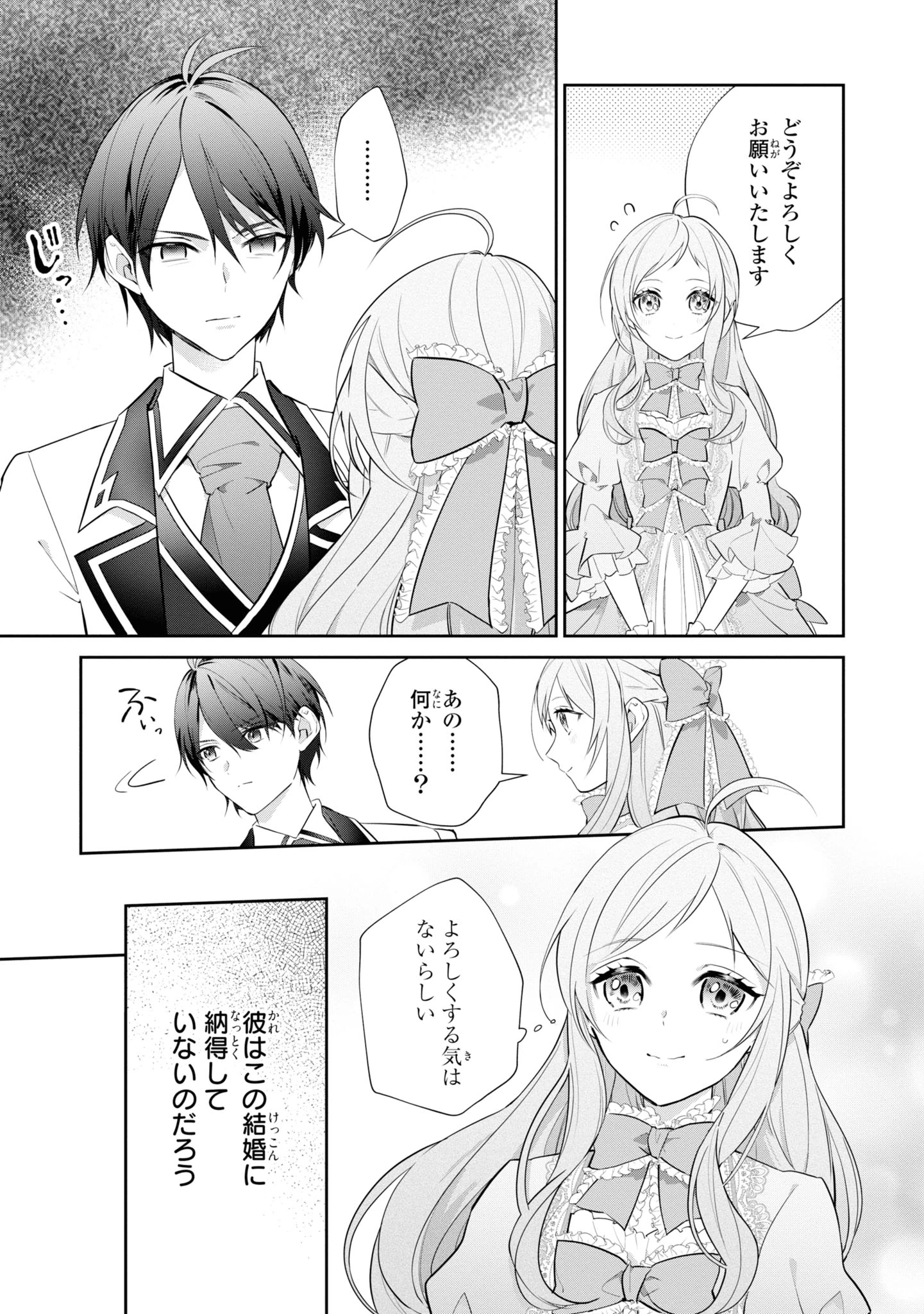 Kiraware Tsuma wa, Eiyuu Shougun to Rikon Shitai! - Ikinari Kaette Kite Dekiai Nante Shinjimasen. Chapter 1 7ページ