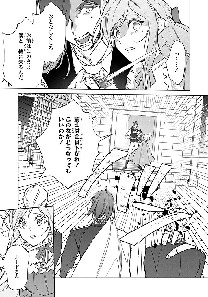 Kiraware Tsuma wa, Eiyuu Shougun to Rikon Shitai! - Ikinari Kaette Kite Dekiai Nante Shinjimasen. Chapter 12.2 7ページ