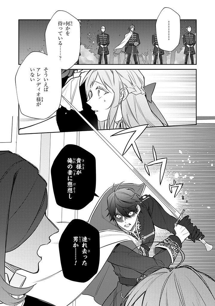 Kiraware Tsuma wa, Eiyuu Shougun to Rikon Shitai! - Ikinari Kaette Kite Dekiai Nante Shinjimasen. Chapter 12.2 9ページ