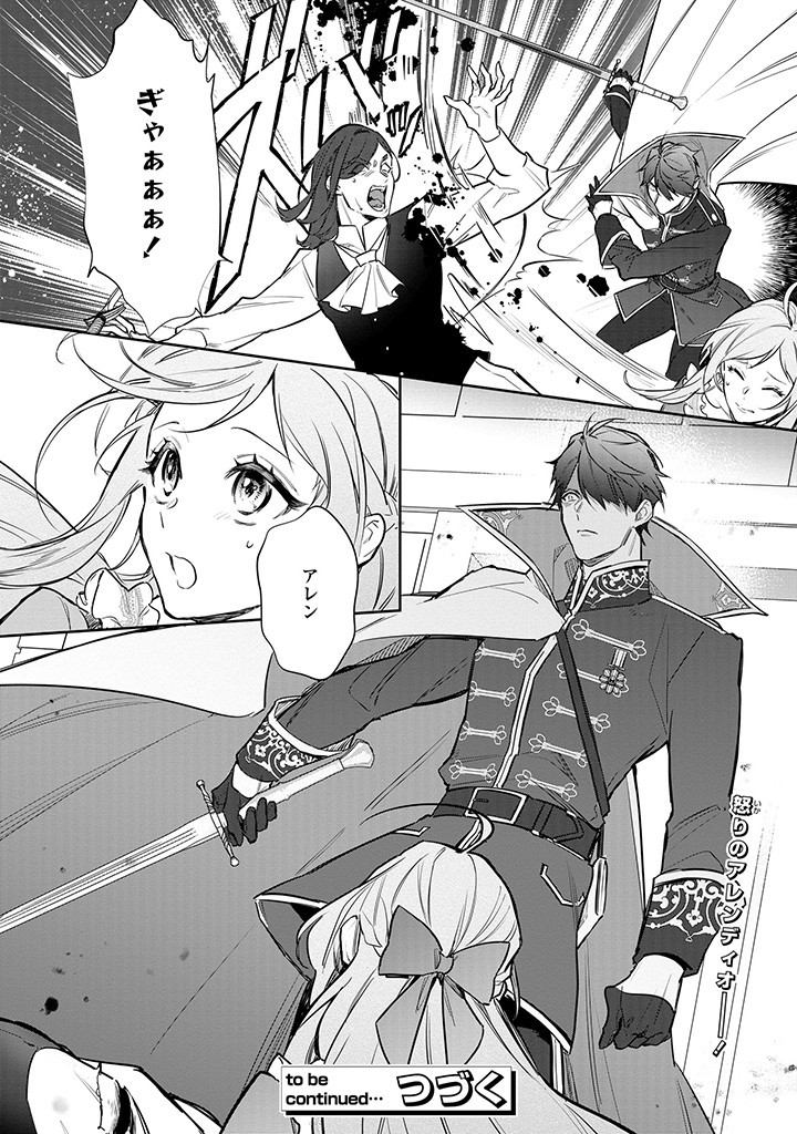 Kiraware Tsuma wa, Eiyuu Shougun to Rikon Shitai! - Ikinari Kaette Kite Dekiai Nante Shinjimasen. Chapter 12.2 10ページ