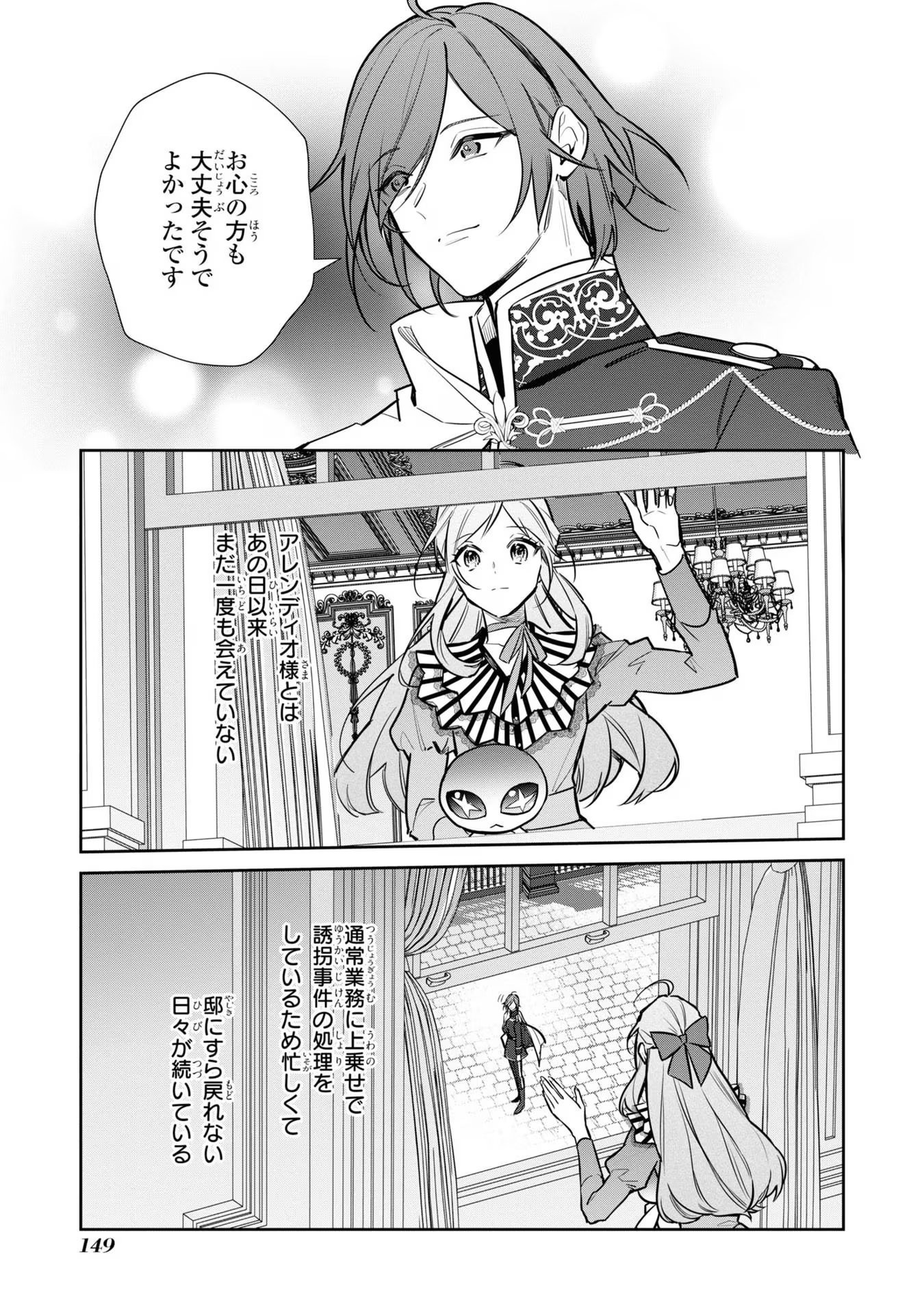 Kiraware Tsuma wa, Eiyuu Shougun to Rikon Shitai! - Ikinari Kaette Kite Dekiai Nante Shinjimasen. Chapter 14 3ページ