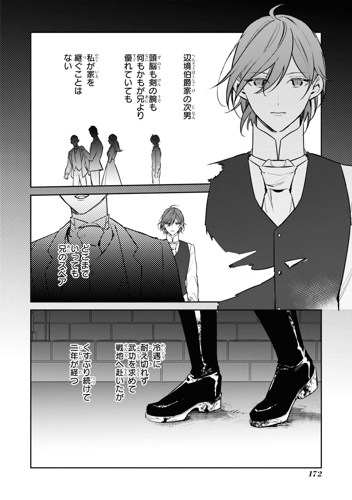 Kiraware Tsuma wa, Eiyuu Shougun to Rikon Shitai! - Ikinari Kaette Kite Dekiai Nante Shinjimasen. Chapter 14 26ページ