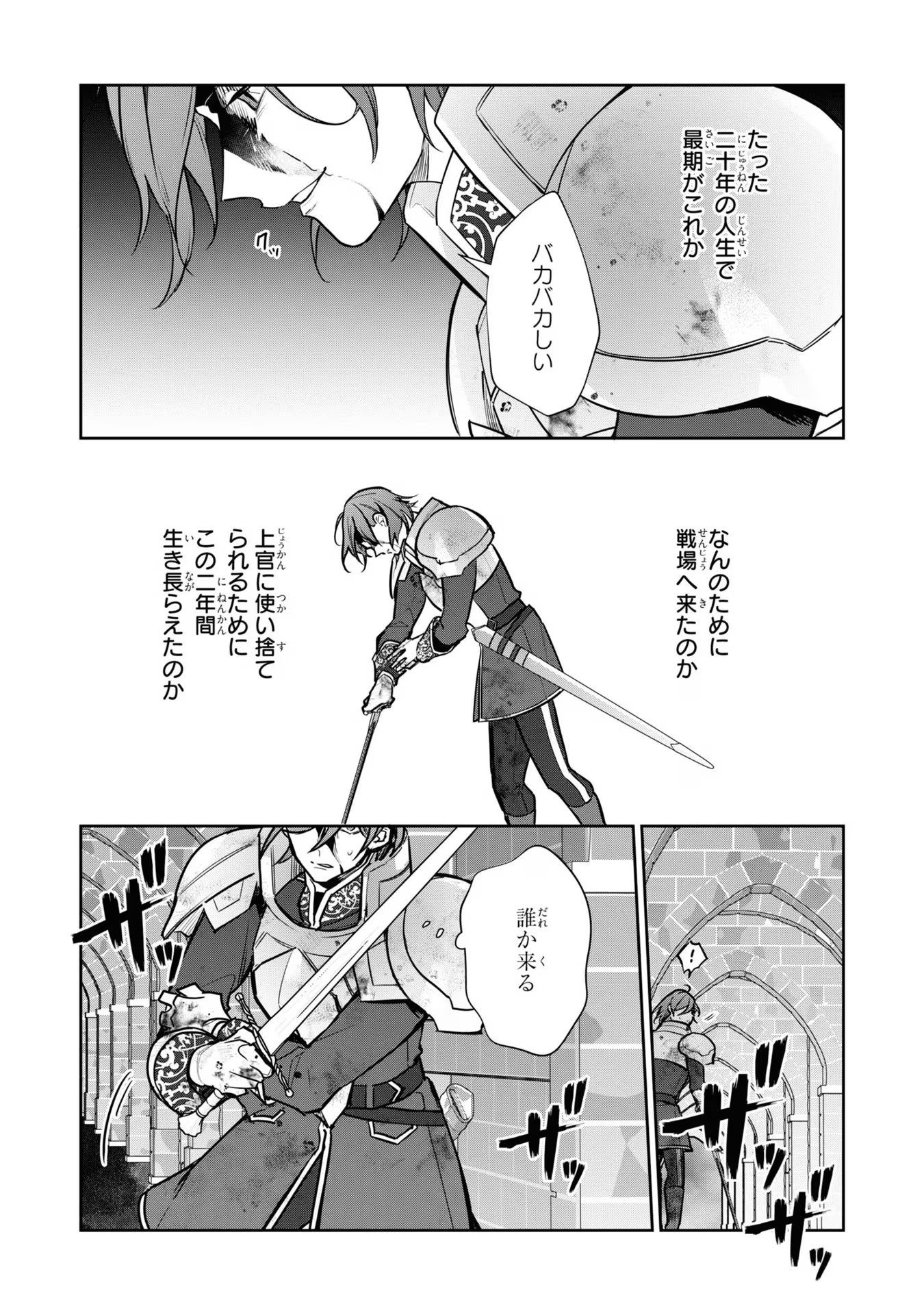 Kiraware Tsuma wa, Eiyuu Shougun to Rikon Shitai! - Ikinari Kaette Kite Dekiai Nante Shinjimasen. Chapter 14 28ページ