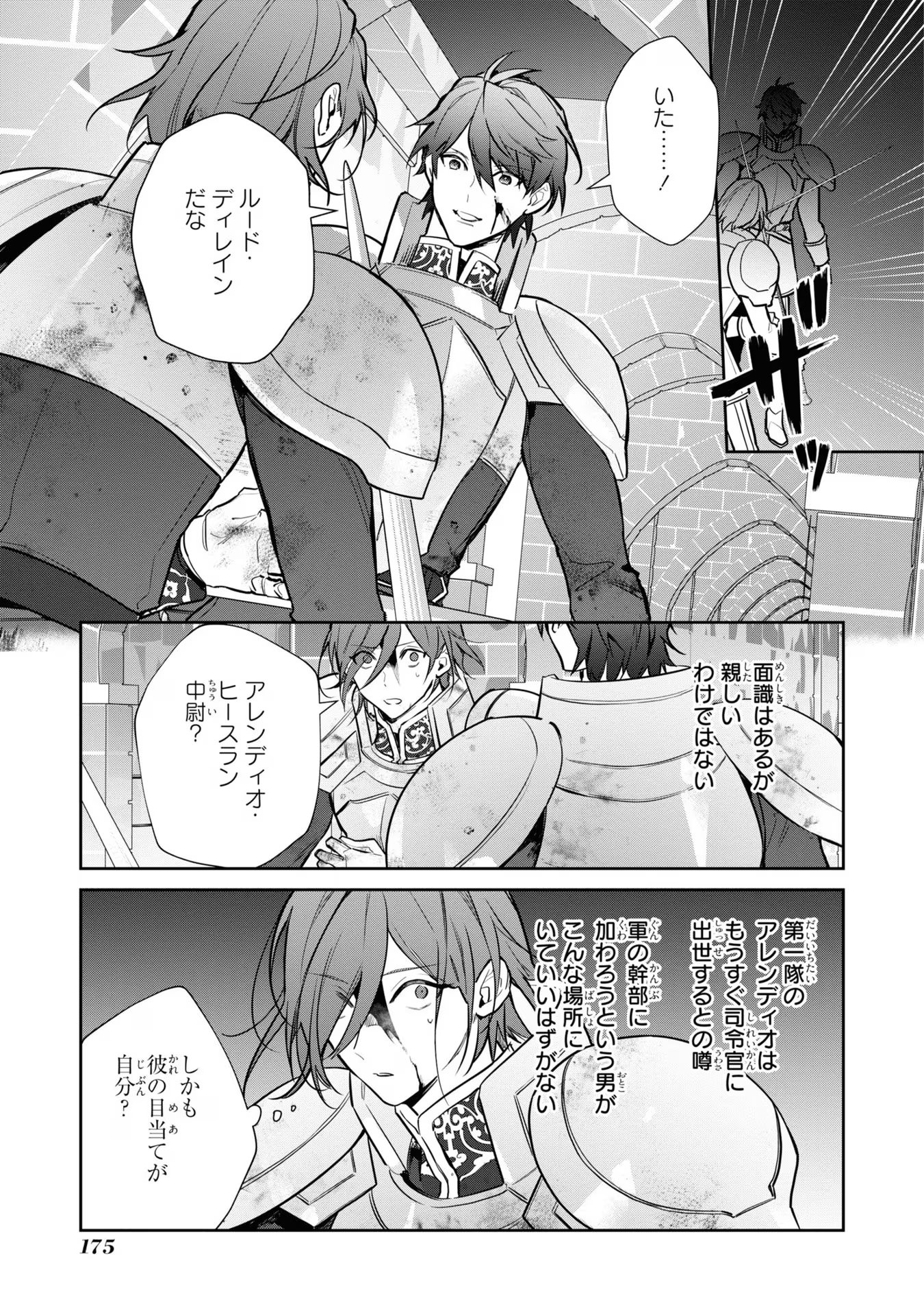 Kiraware Tsuma wa, Eiyuu Shougun to Rikon Shitai! - Ikinari Kaette Kite Dekiai Nante Shinjimasen. Chapter 14 29ページ