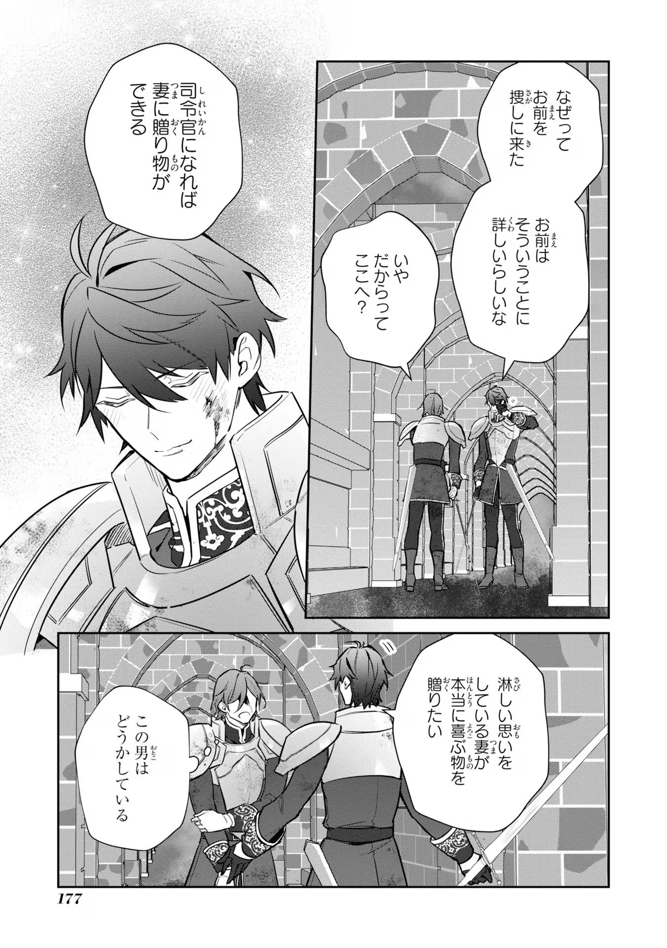 Kiraware Tsuma wa, Eiyuu Shougun to Rikon Shitai! - Ikinari Kaette Kite Dekiai Nante Shinjimasen. Chapter 14 31ページ
