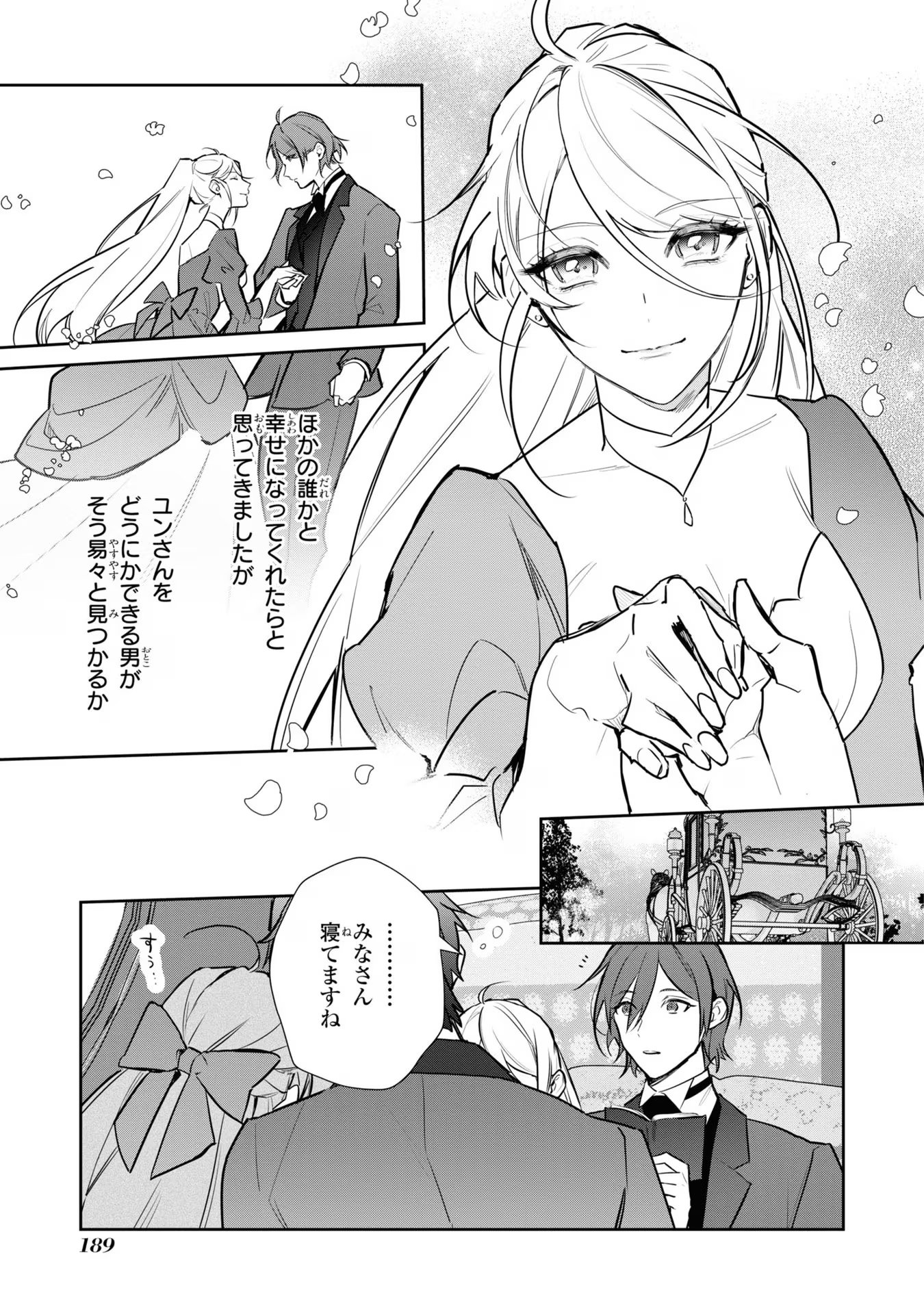 Kiraware Tsuma wa, Eiyuu Shougun to Rikon Shitai! - Ikinari Kaette Kite Dekiai Nante Shinjimasen. Chapter 14 43ページ
