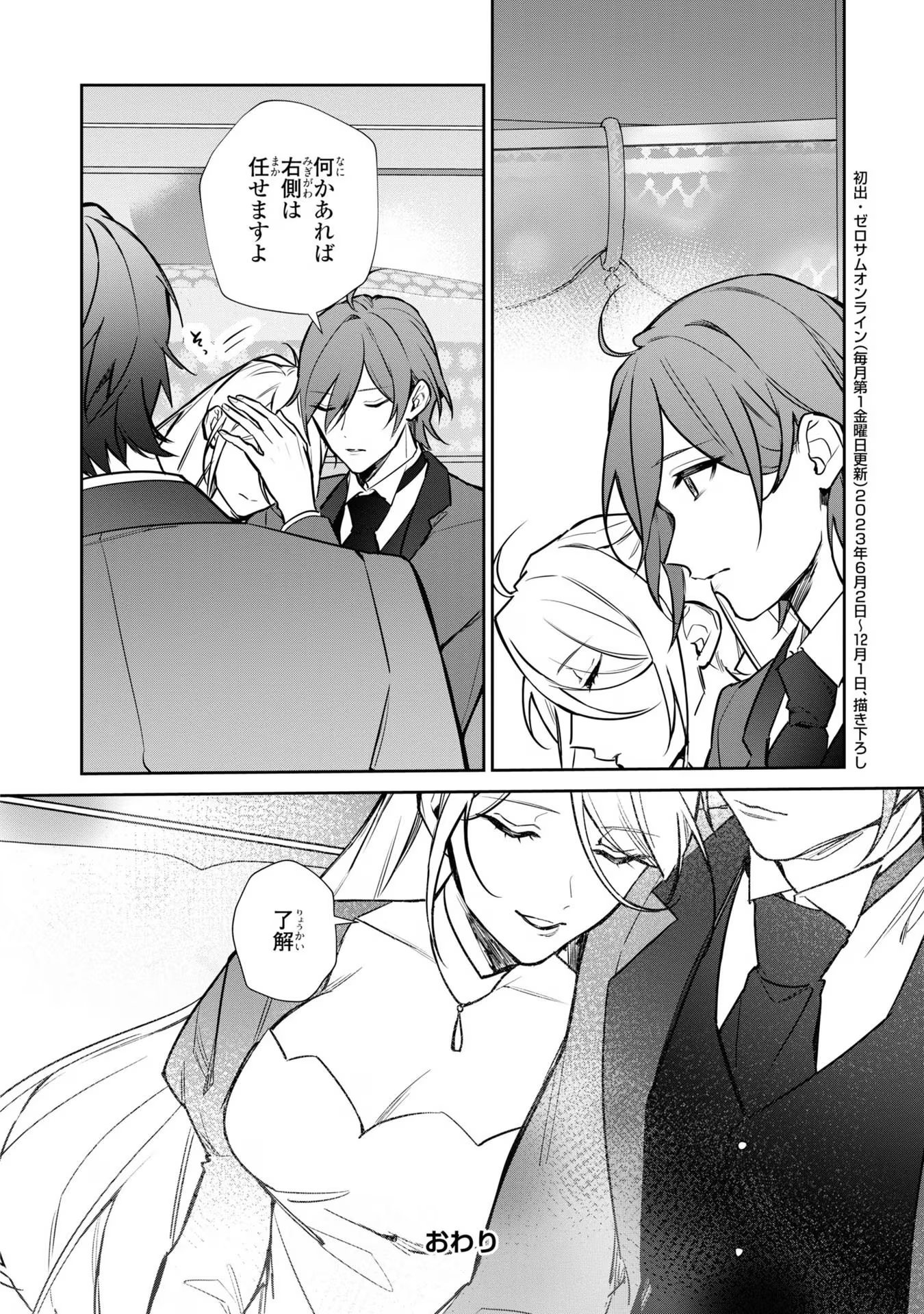 Kiraware Tsuma wa, Eiyuu Shougun to Rikon Shitai! - Ikinari Kaette Kite Dekiai Nante Shinjimasen. Chapter 14 44ページ