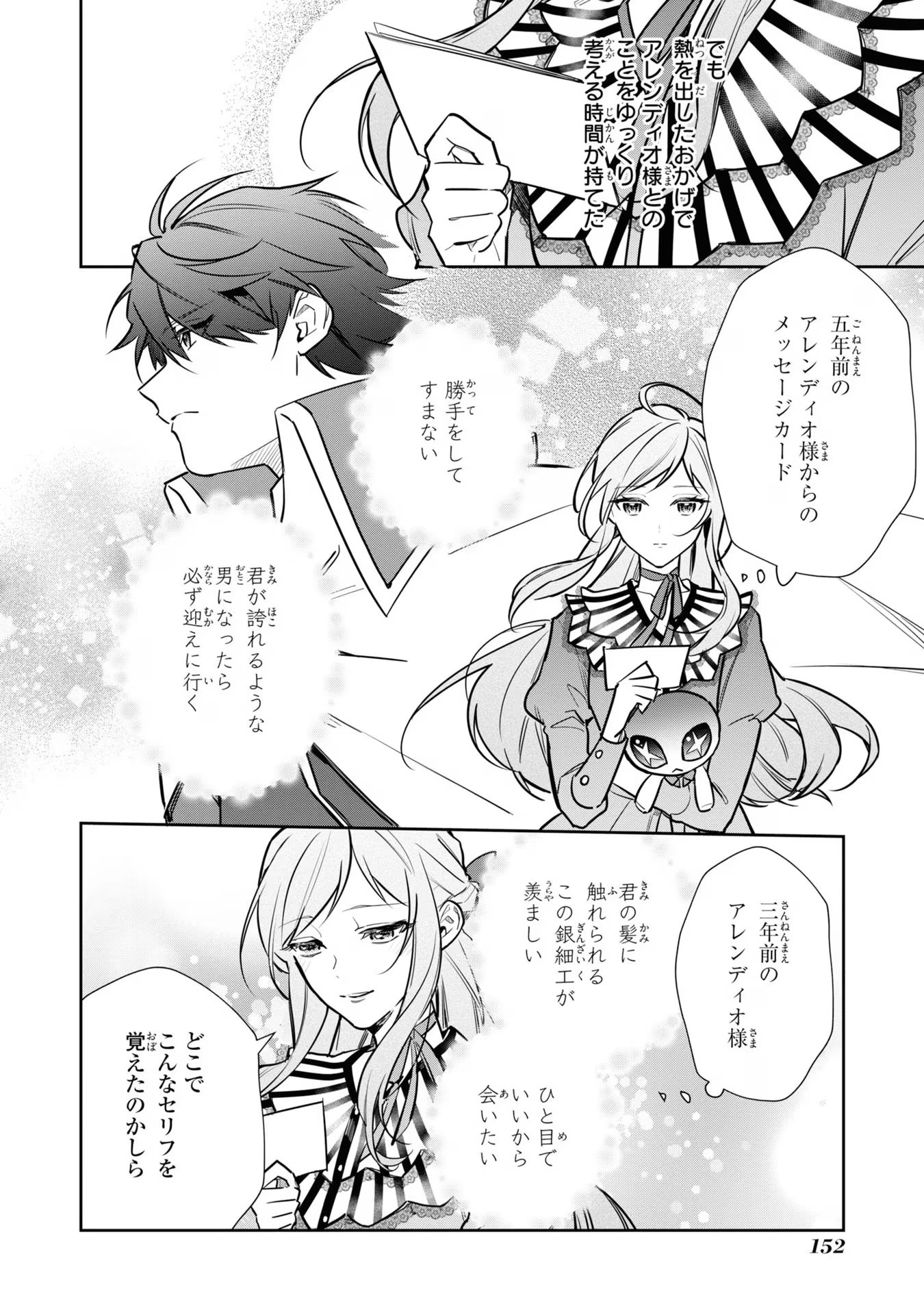 Kiraware Tsuma wa, Eiyuu Shougun to Rikon Shitai! - Ikinari Kaette Kite Dekiai Nante Shinjimasen. Chapter 14 6ページ