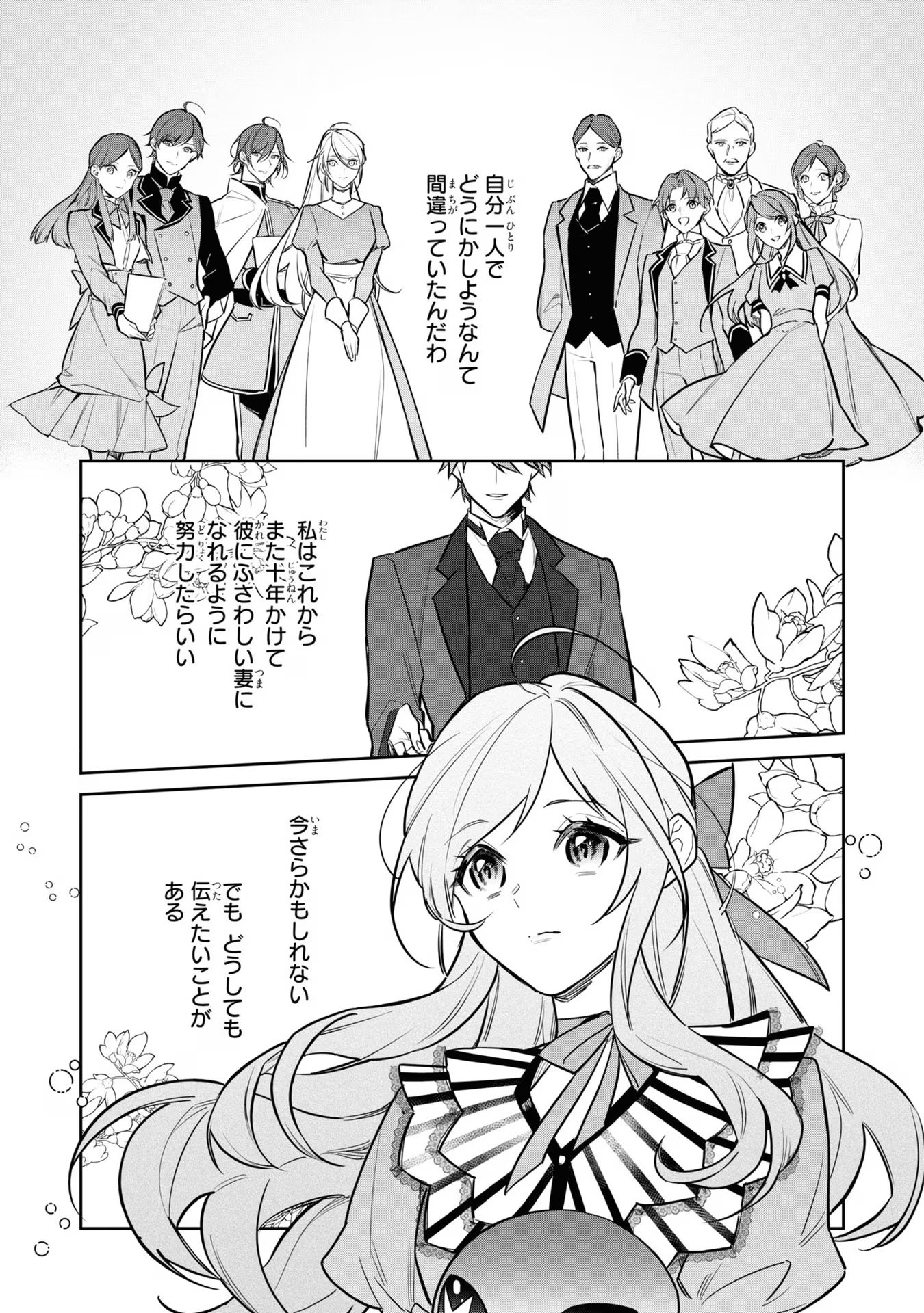 Kiraware Tsuma wa, Eiyuu Shougun to Rikon Shitai! - Ikinari Kaette Kite Dekiai Nante Shinjimasen. Chapter 14 9ページ