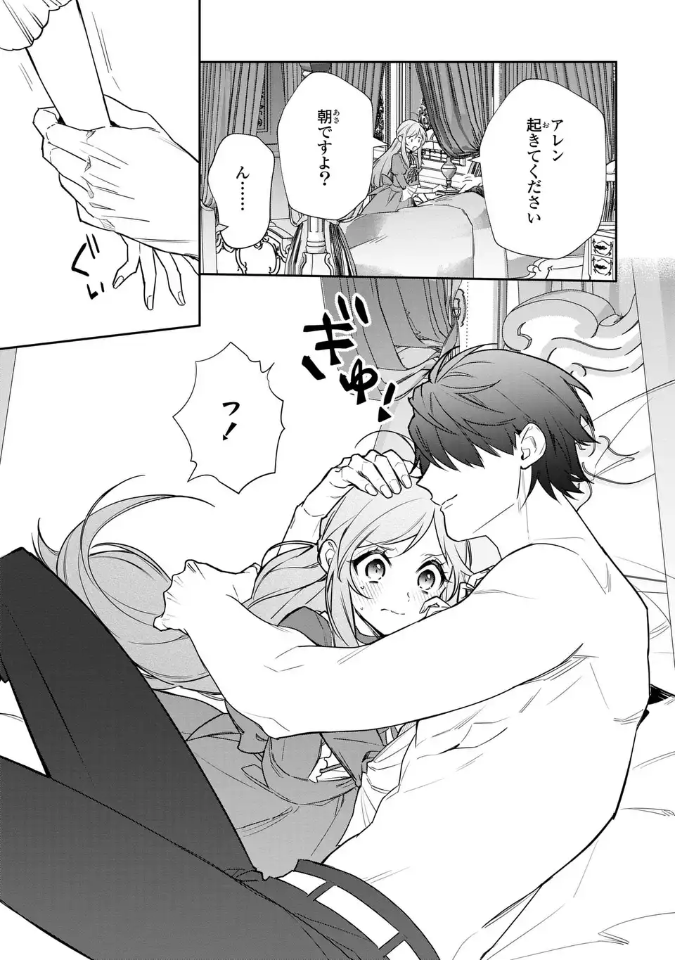 Kiraware Tsuma wa, Eiyuu Shougun to Rikon Shitai! - Ikinari Kaette Kite Dekiai Nante Shinjimasen. Chapter 15 6ページ