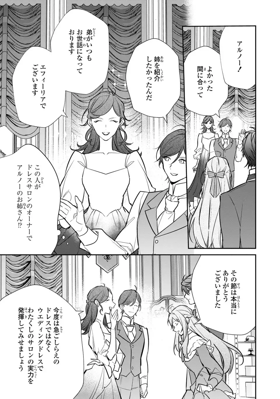 Kiraware Tsuma wa, Eiyuu Shougun to Rikon Shitai! - Ikinari Kaette Kite Dekiai Nante Shinjimasen. Chapter 18 15ページ