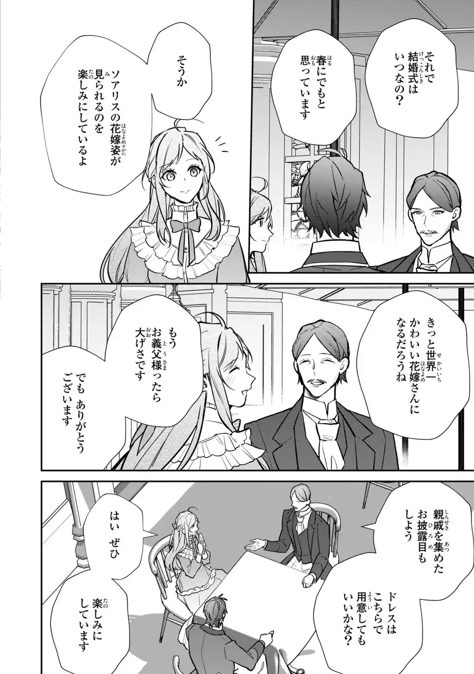 Kiraware Tsuma wa, Eiyuu Shougun to Rikon Shitai! - Ikinari Kaette Kite Dekiai Nante Shinjimasen. Chapter 18 10ページ