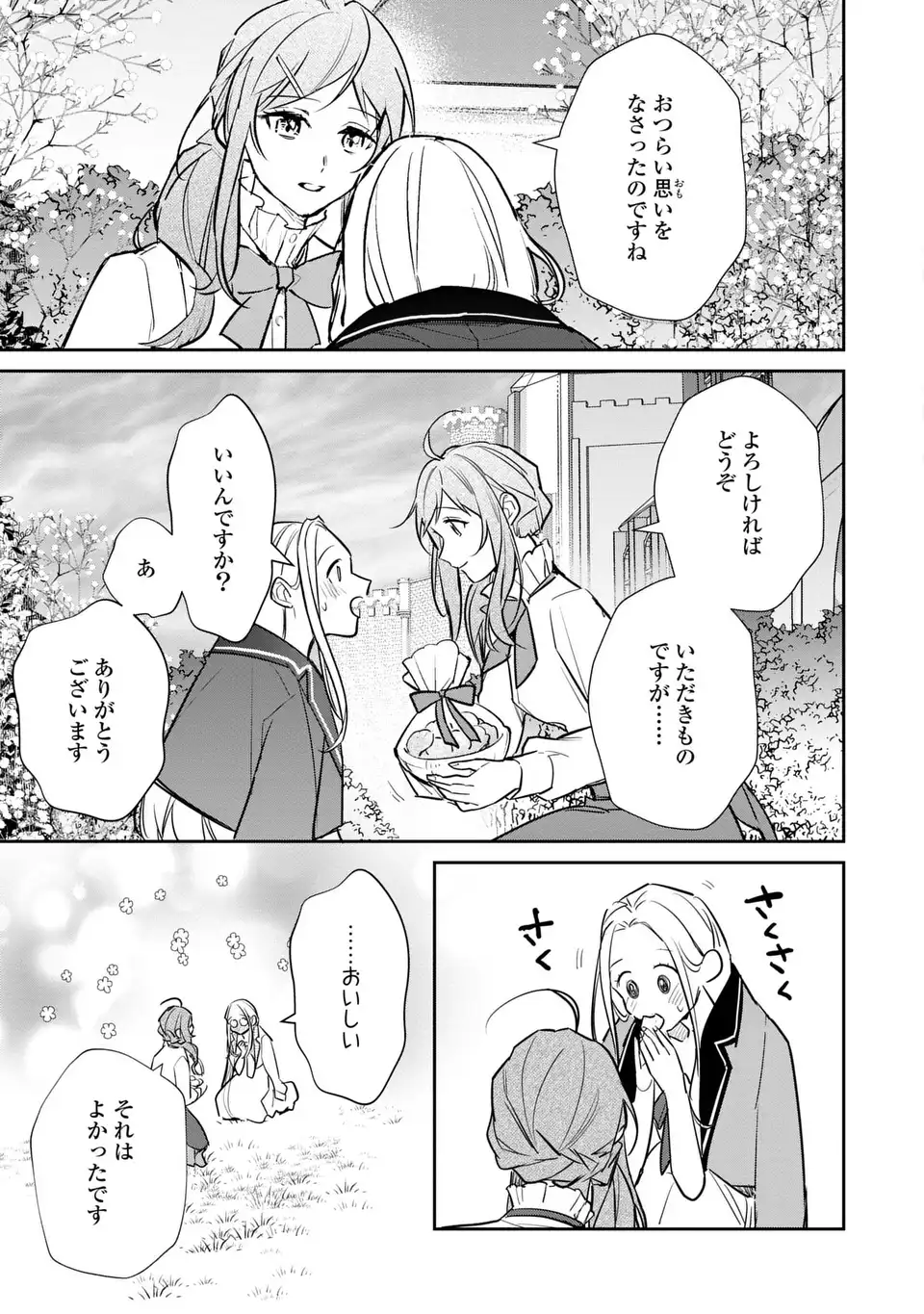 Kiraware Tsuma wa, Eiyuu Shougun to Rikon Shitai! - Ikinari Kaette Kite Dekiai Nante Shinjimasen. Chapter 19 13ページ