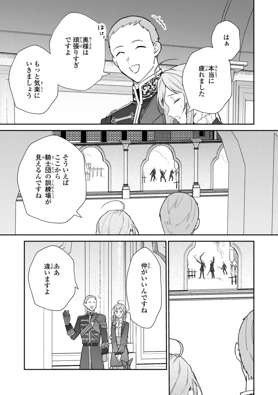 Kiraware Tsuma wa, Eiyuu Shougun to Rikon Shitai! - Ikinari Kaette Kite Dekiai Nante Shinjimasen. Chapter 20 19ページ