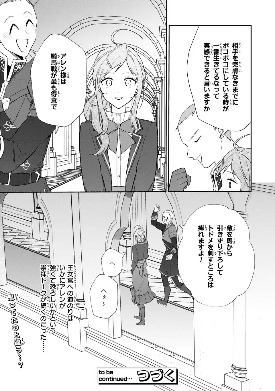 Kiraware Tsuma wa, Eiyuu Shougun to Rikon Shitai! - Ikinari Kaette Kite Dekiai Nante Shinjimasen. Chapter 20 24ページ