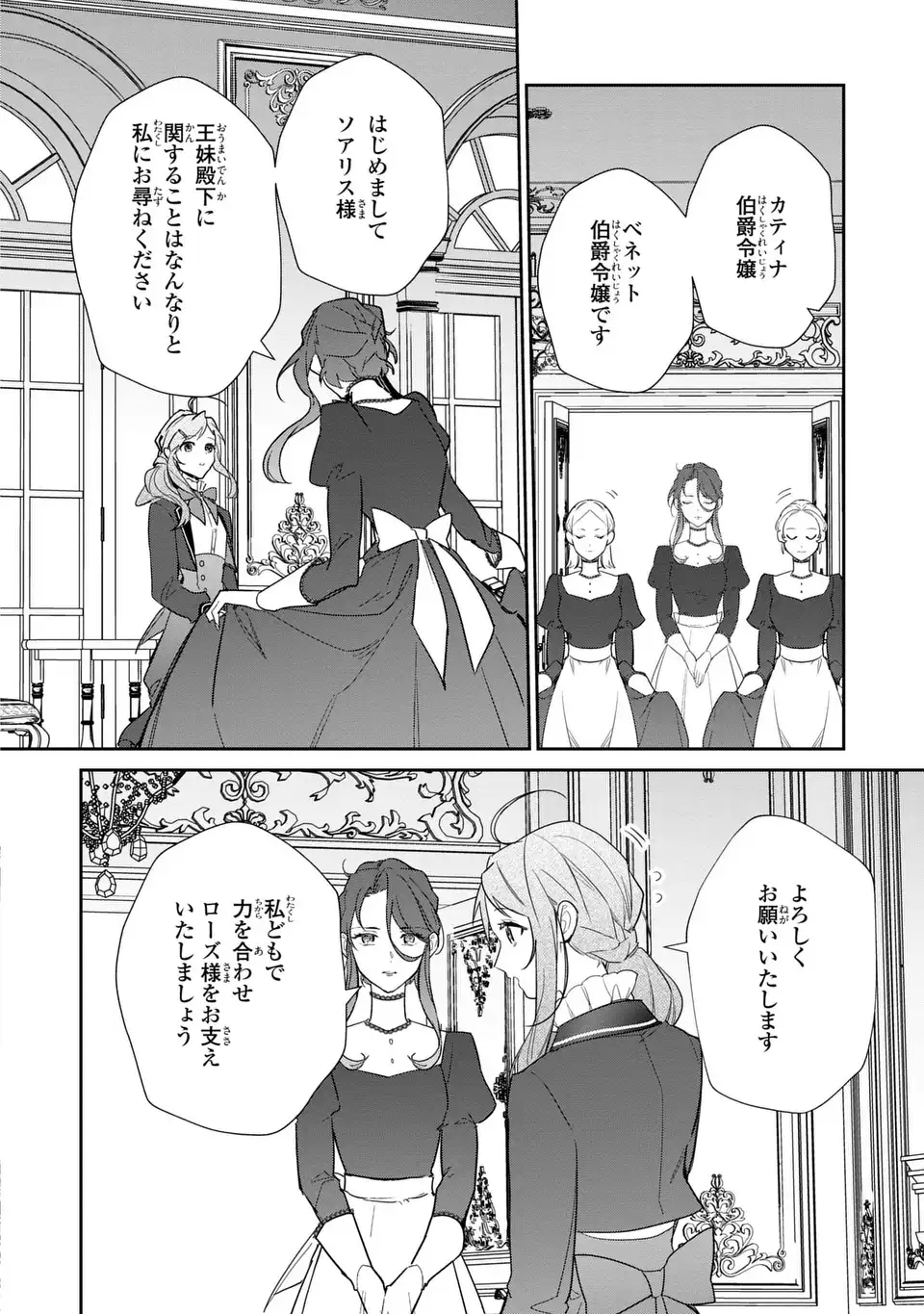 Kiraware Tsuma wa, Eiyuu Shougun to Rikon Shitai! - Ikinari Kaette Kite Dekiai Nante Shinjimasen. Chapter 20 6ページ