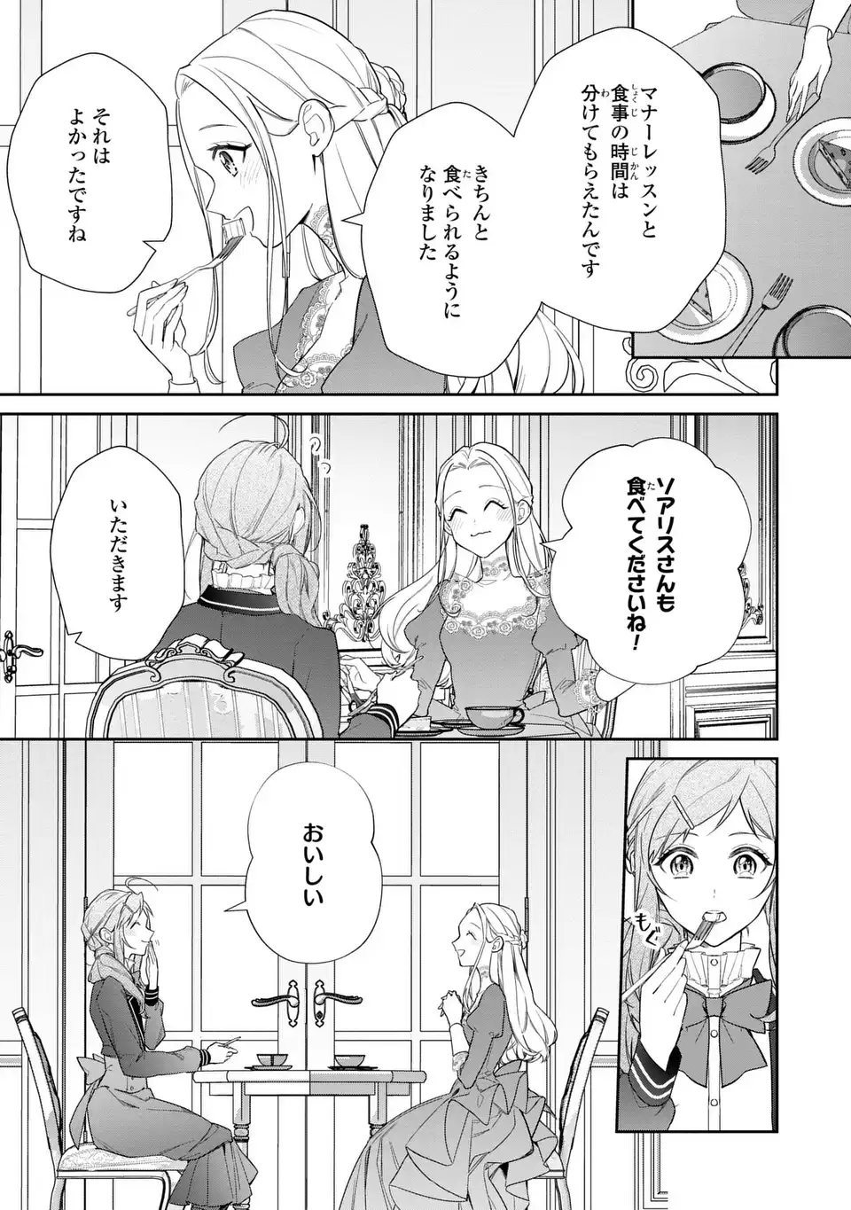 Kiraware Tsuma wa, Eiyuu Shougun to Rikon Shitai! - Ikinari Kaette Kite Dekiai Nante Shinjimasen. Chapter 20 9ページ