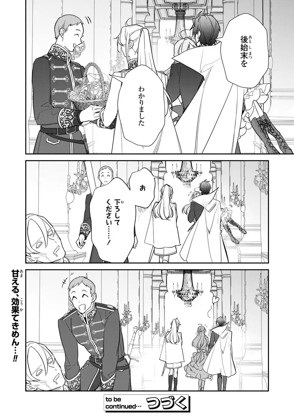 Kiraware Tsuma wa, Eiyuu Shougun to Rikon Shitai! - Ikinari Kaette Kite Dekiai Nante Shinjimasen. Chapter 22 24ページ