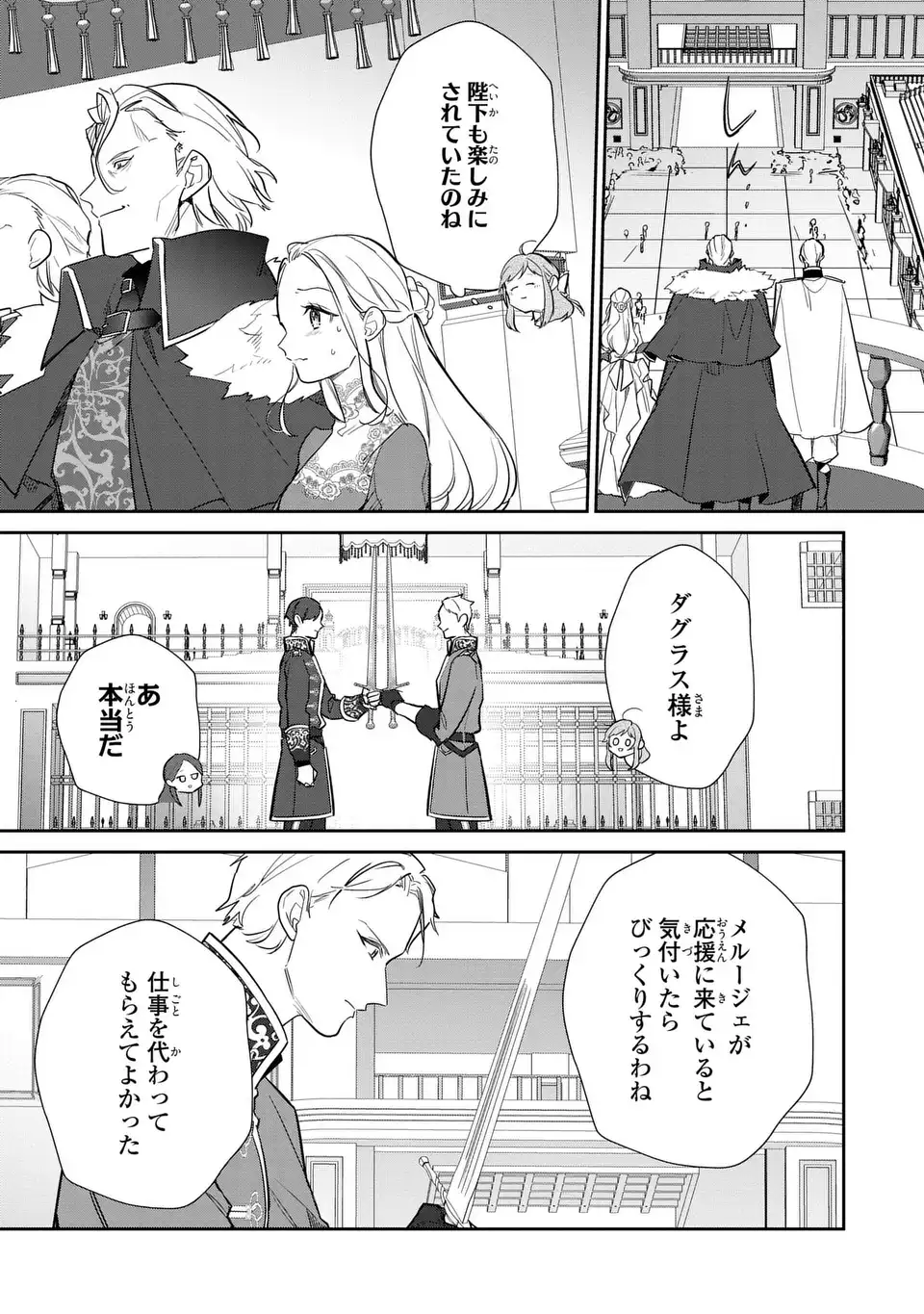 Kiraware Tsuma wa, Eiyuu Shougun to Rikon Shitai! - Ikinari Kaette Kite Dekiai Nante Shinjimasen. Chapter 24 3ページ
