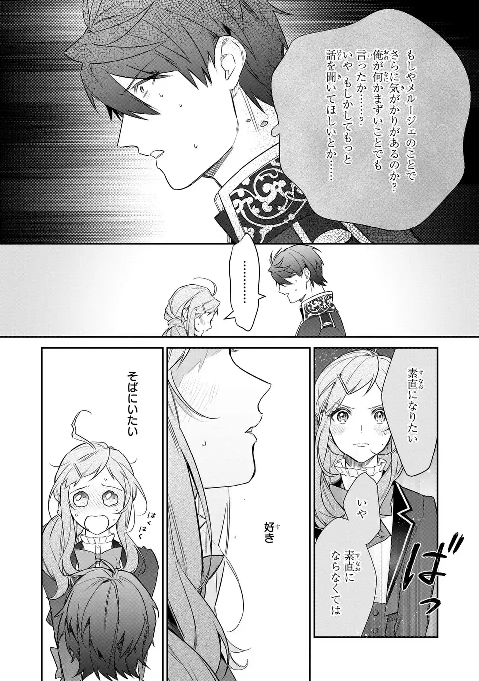 Kiraware Tsuma wa, Eiyuu Shougun to Rikon Shitai! - Ikinari Kaette Kite Dekiai Nante Shinjimasen. Chapter 26 10ページ