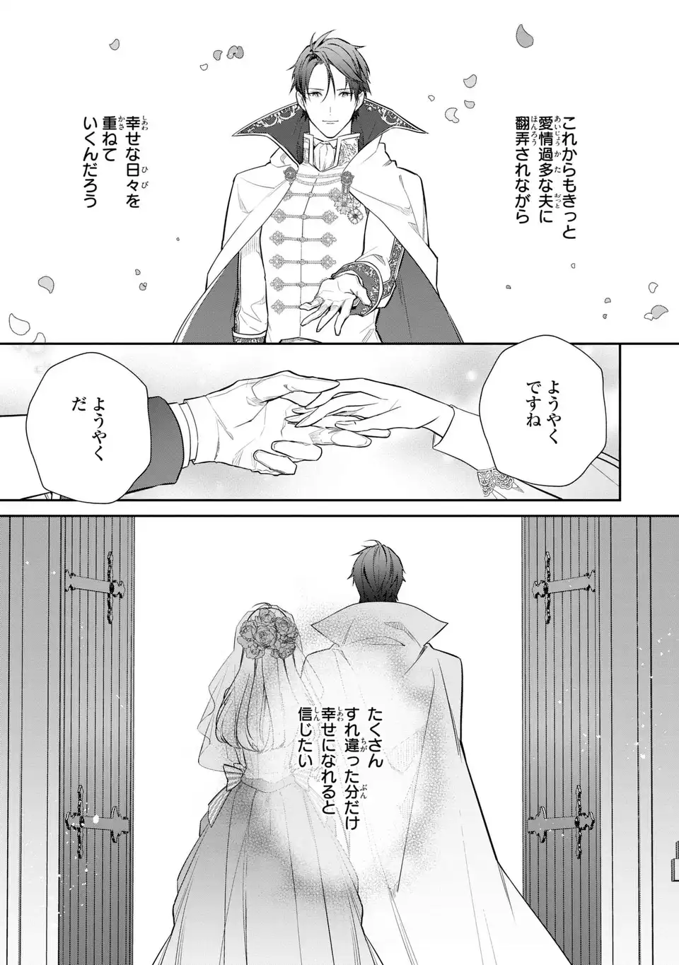 Kiraware Tsuma wa, Eiyuu Shougun to Rikon Shitai! - Ikinari Kaette Kite Dekiai Nante Shinjimasen. Chapter 28 11ページ