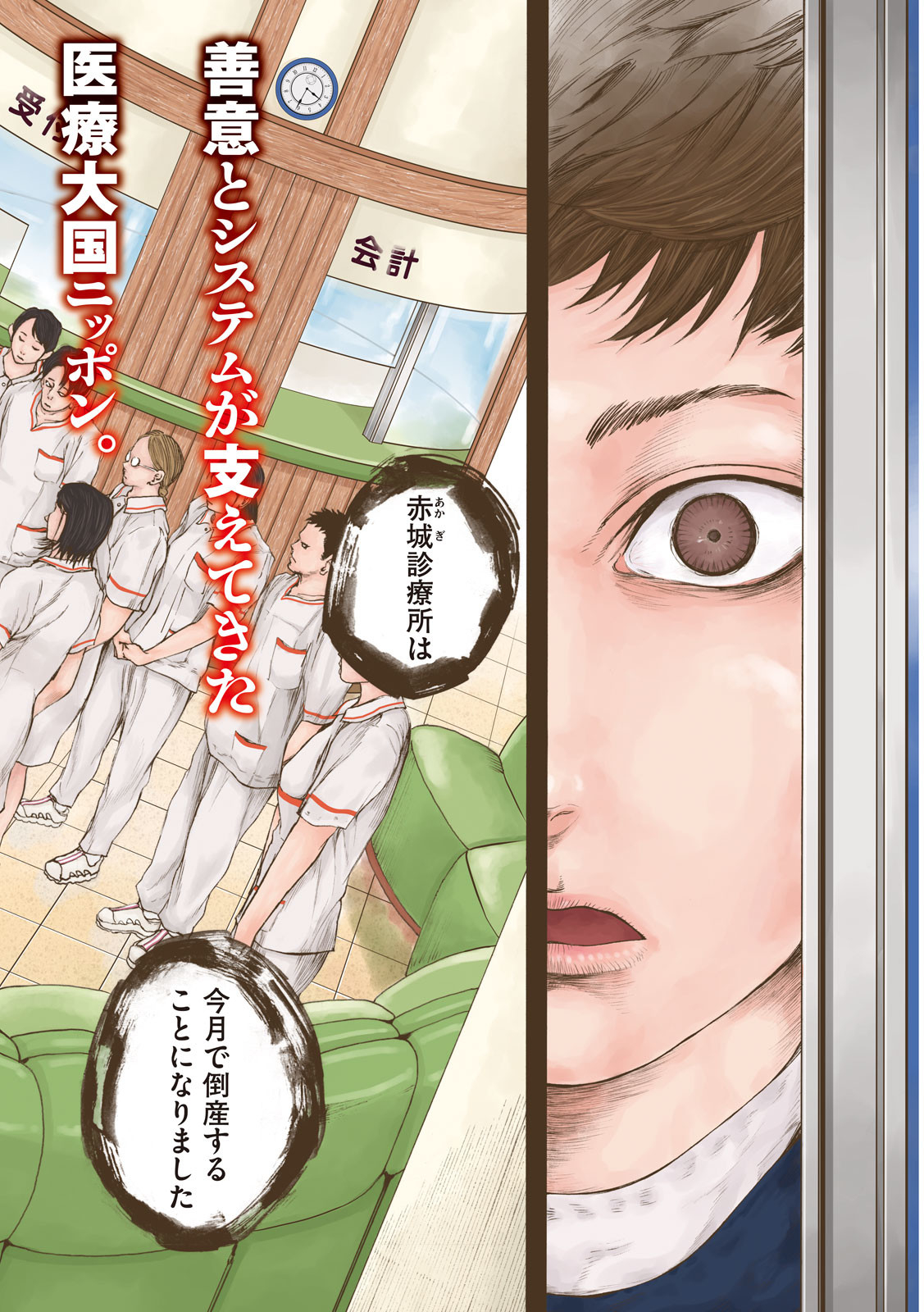 Ou no Byoushitsu Chapter 1 2ページ