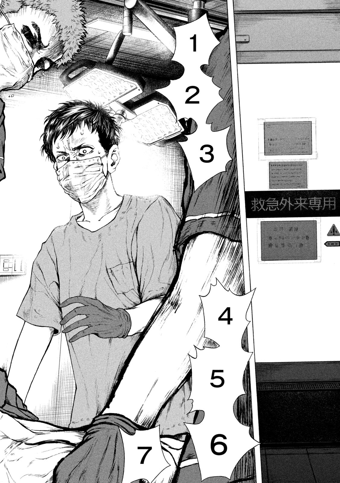 Ou no Byoushitsu Chapter 1 18ページ