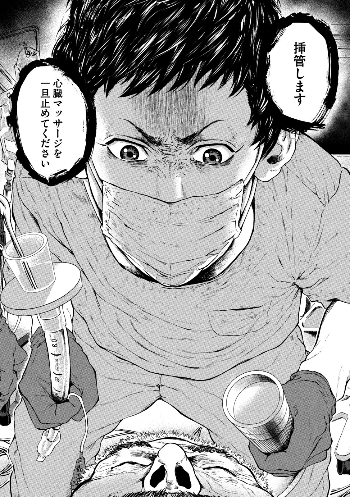 Ou no Byoushitsu Chapter 1 26ページ