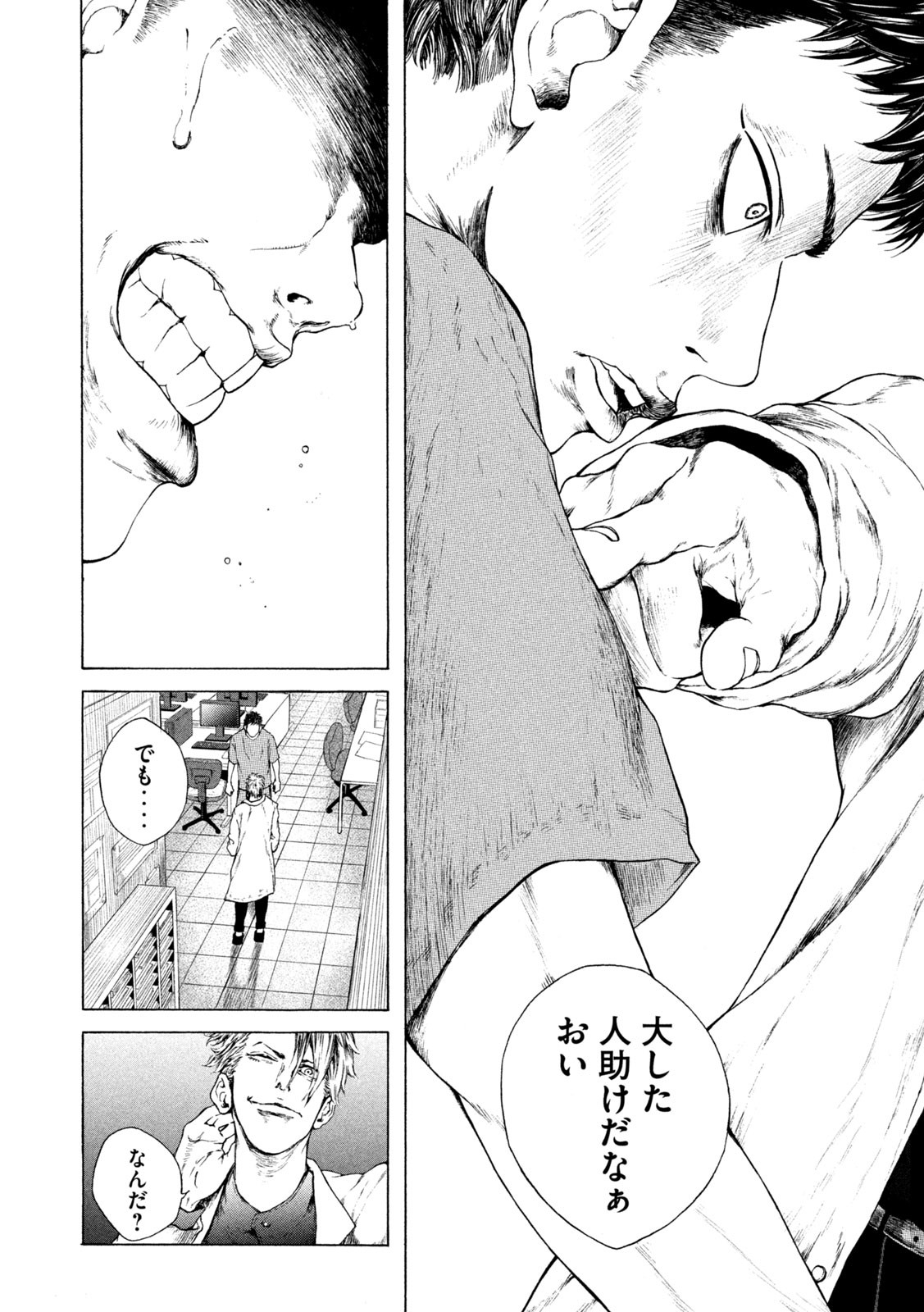 Ou no Byoushitsu Chapter 1 49ページ