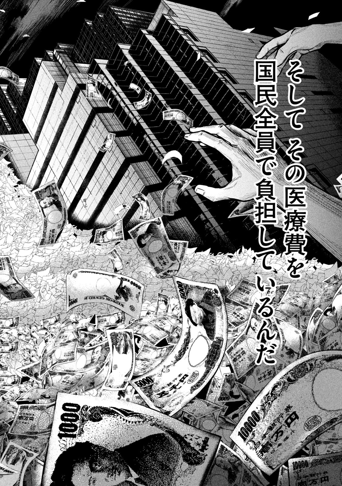 Ou no Byoushitsu Chapter 2 20ページ