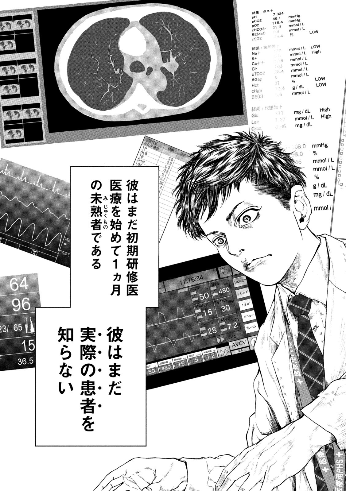 Ou no Byoushitsu Chapter 2 29ページ