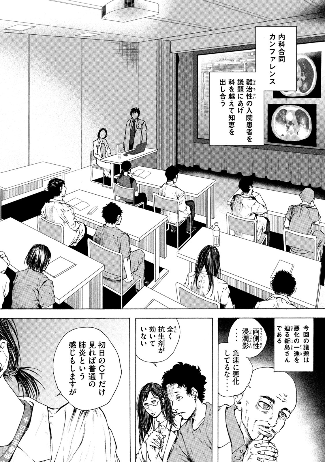 Ou no Byoushitsu Chapter 3 4ページ