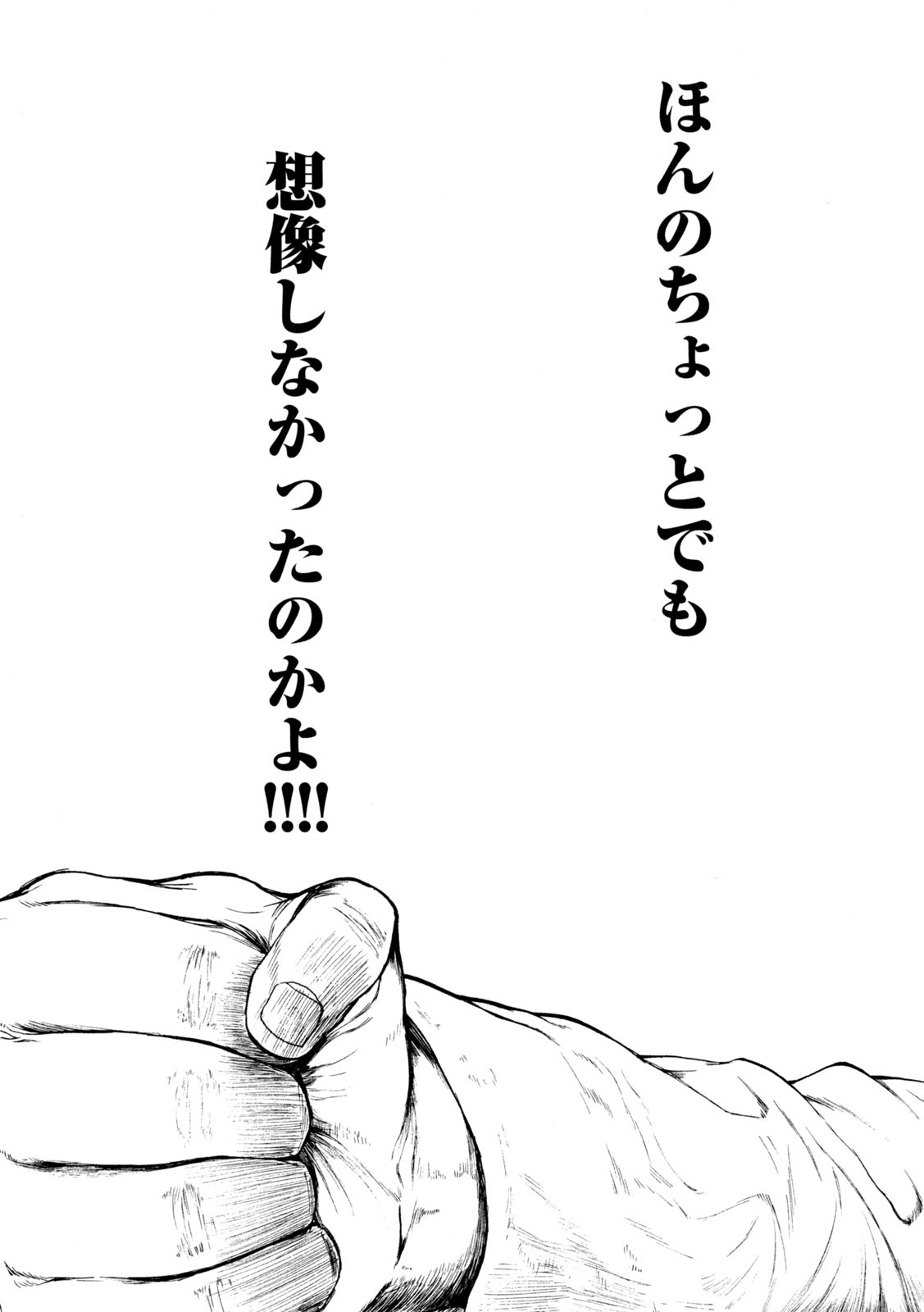 Ou no Byoushitsu Chapter 10 19ページ