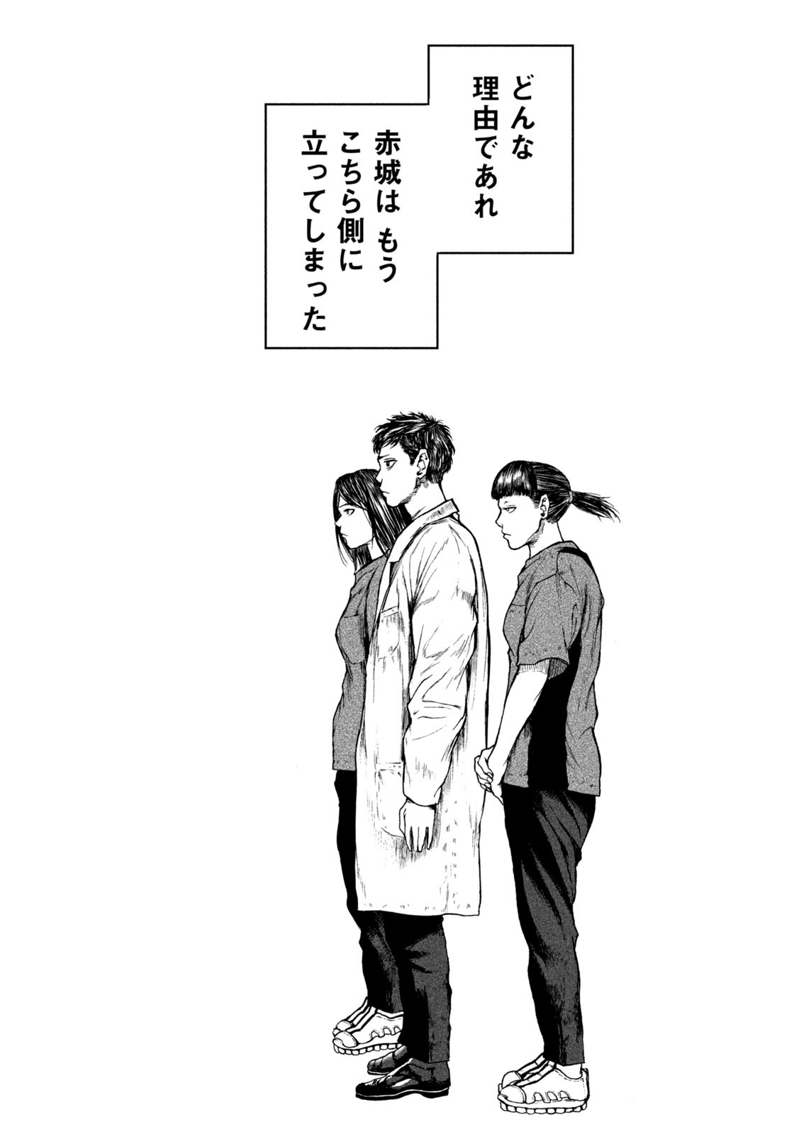 Ou no Byoushitsu Chapter 11 19ページ