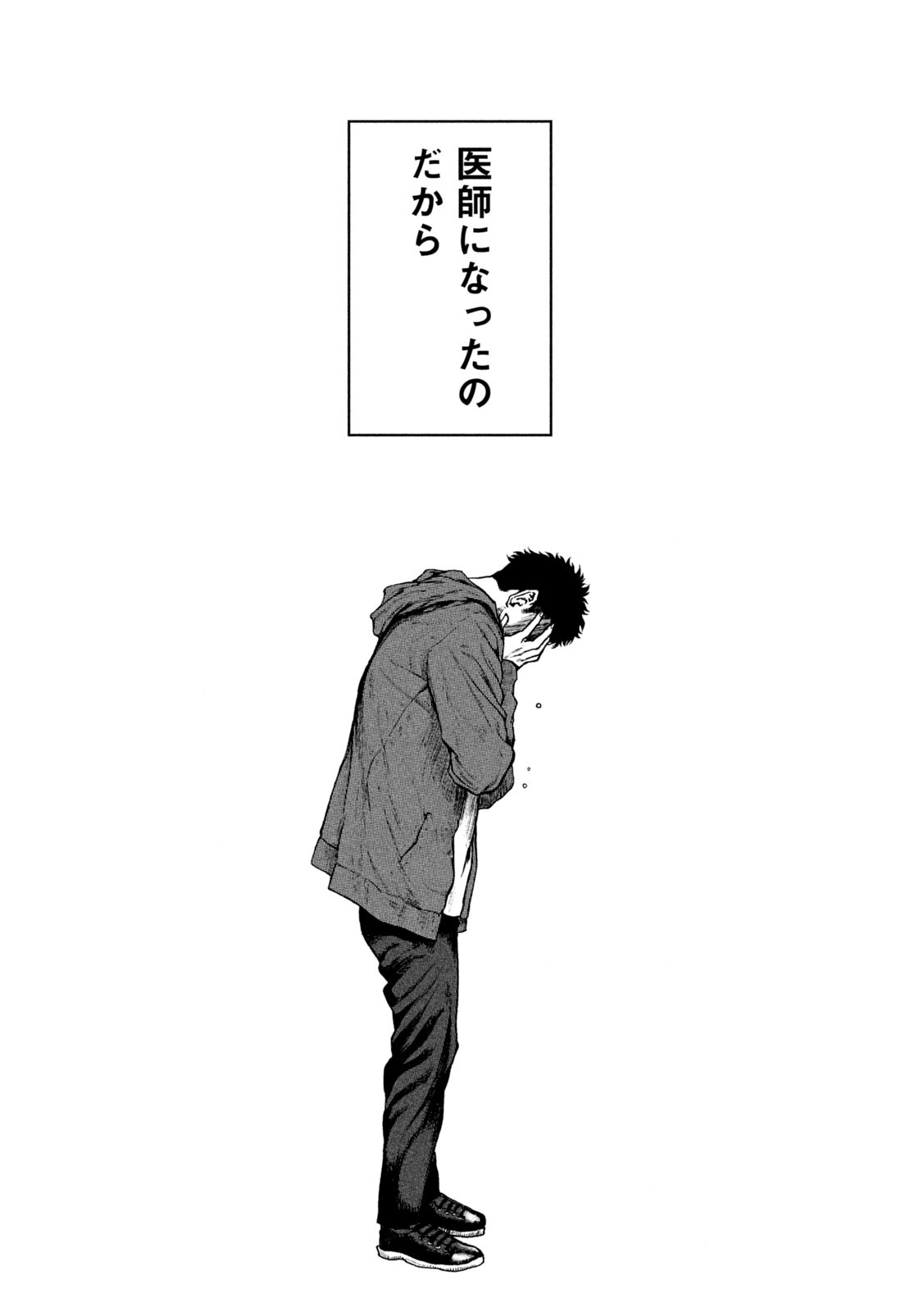 Ou no Byoushitsu Chapter 11 20ページ