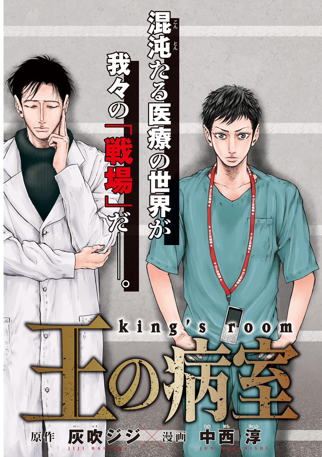 Ou no Byoushitsu Chapter 11 3ページ
