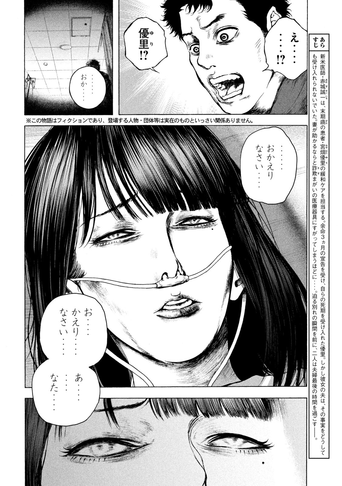 Ou no Byoushitsu Chapter 11 5ページ