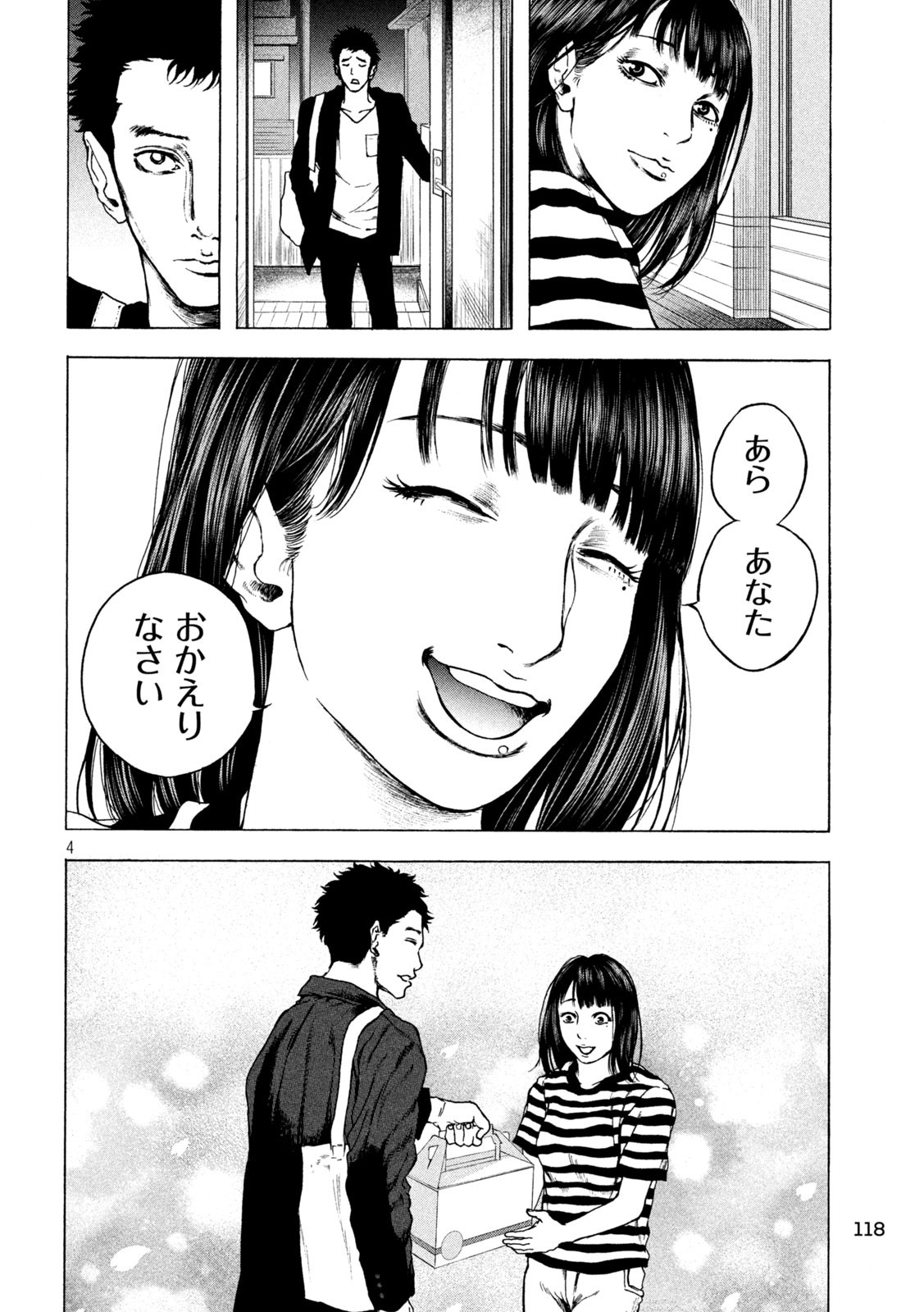 Ou no Byoushitsu Chapter 11 7ページ