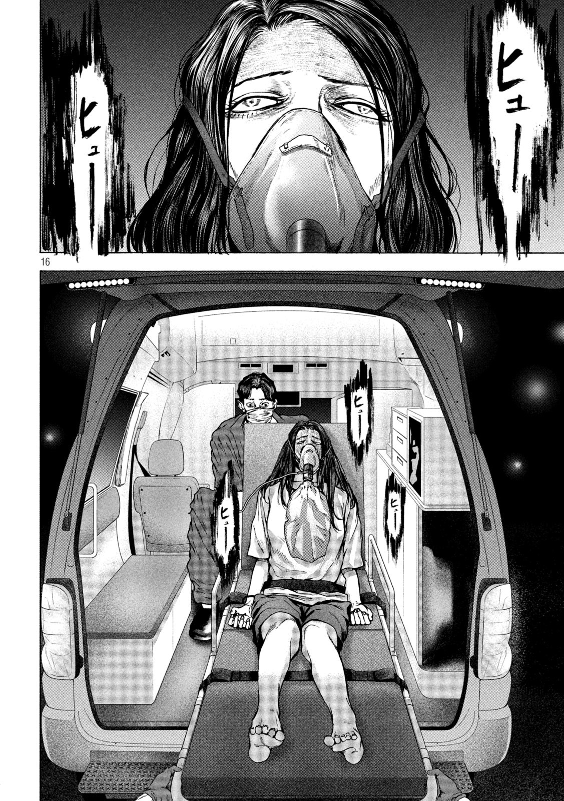 Ou no Byoushitsu Chapter 16 16ページ