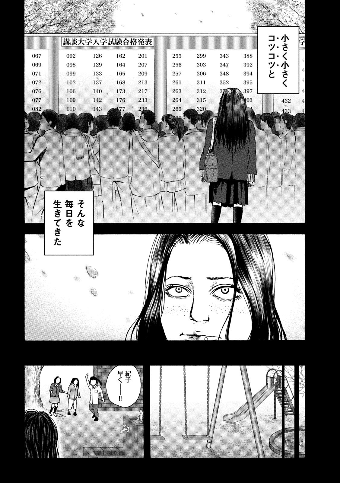 Ou no Byoushitsu Chapter 18 2ページ