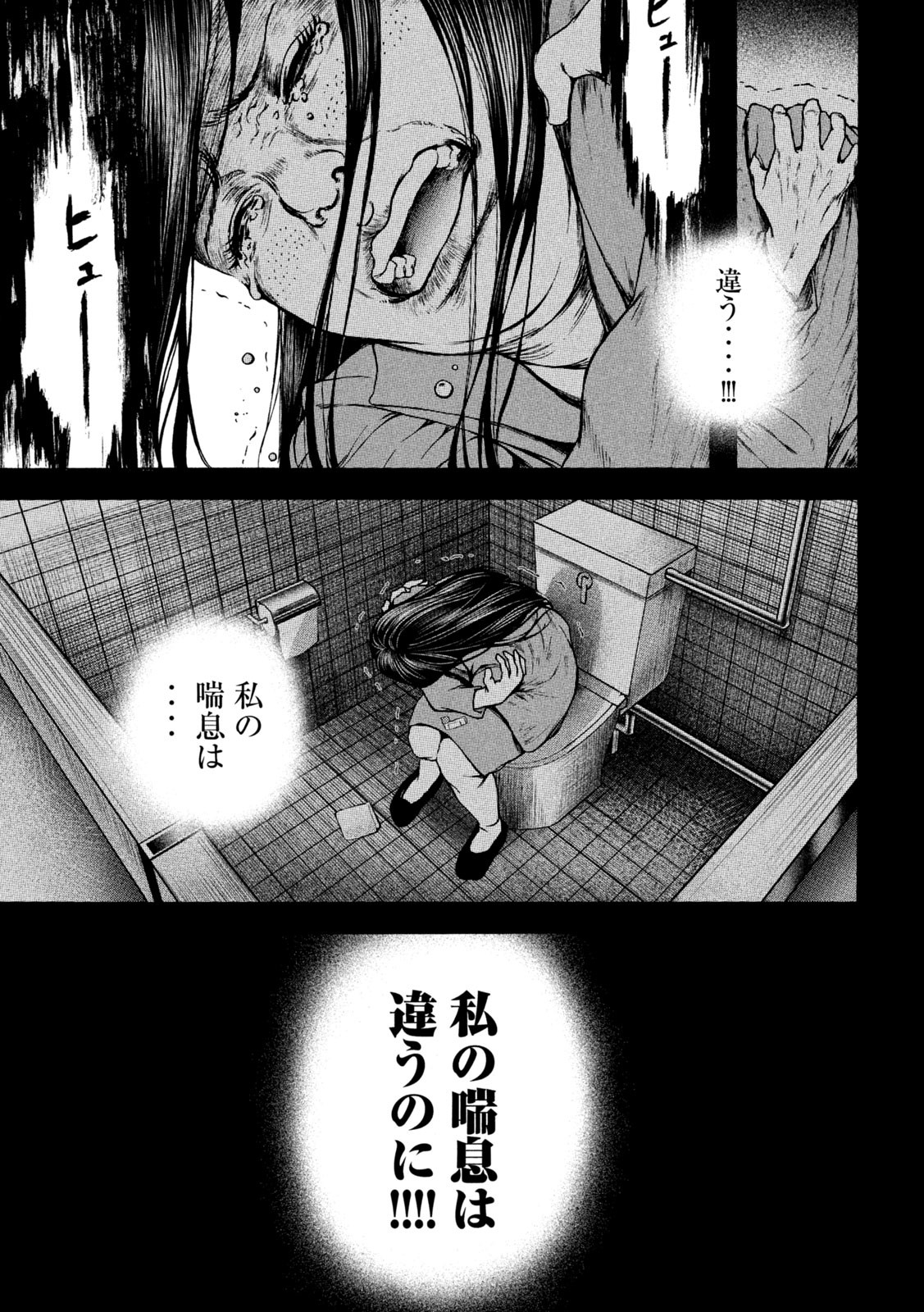 Ou no Byoushitsu Chapter 18 13ページ