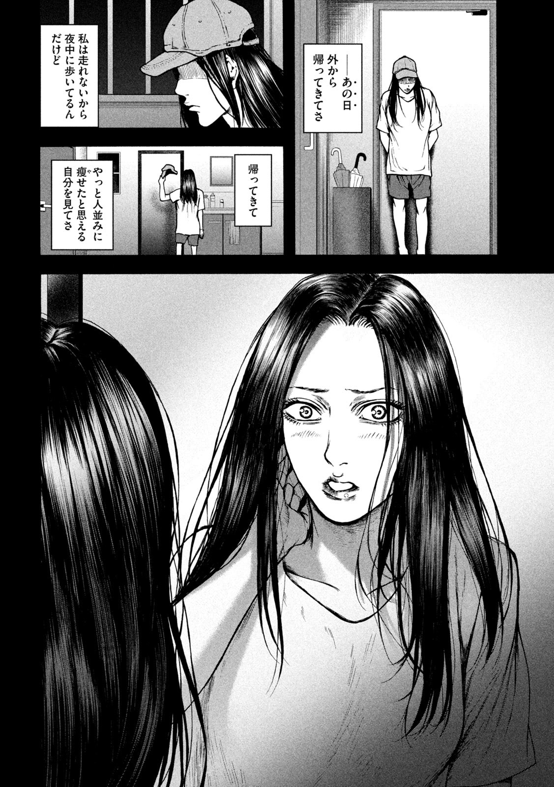 Ou no Byoushitsu Chapter 18 18ページ
