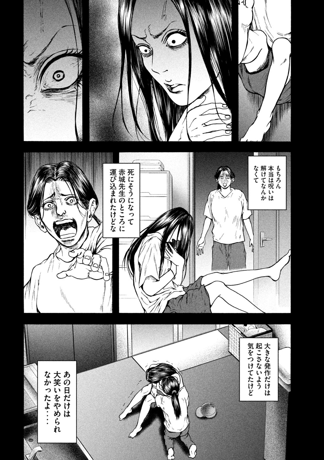 Ou no Byoushitsu Chapter 18 20ページ