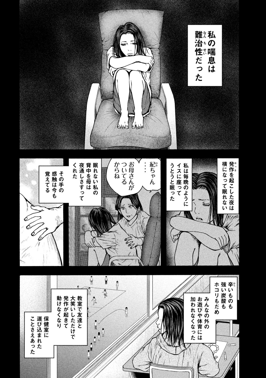 Ou no Byoushitsu Chapter 18 4ページ