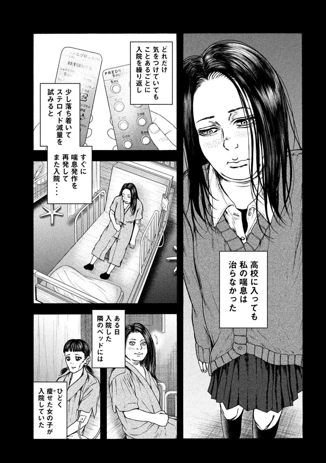 Ou no Byoushitsu Chapter 18 5ページ