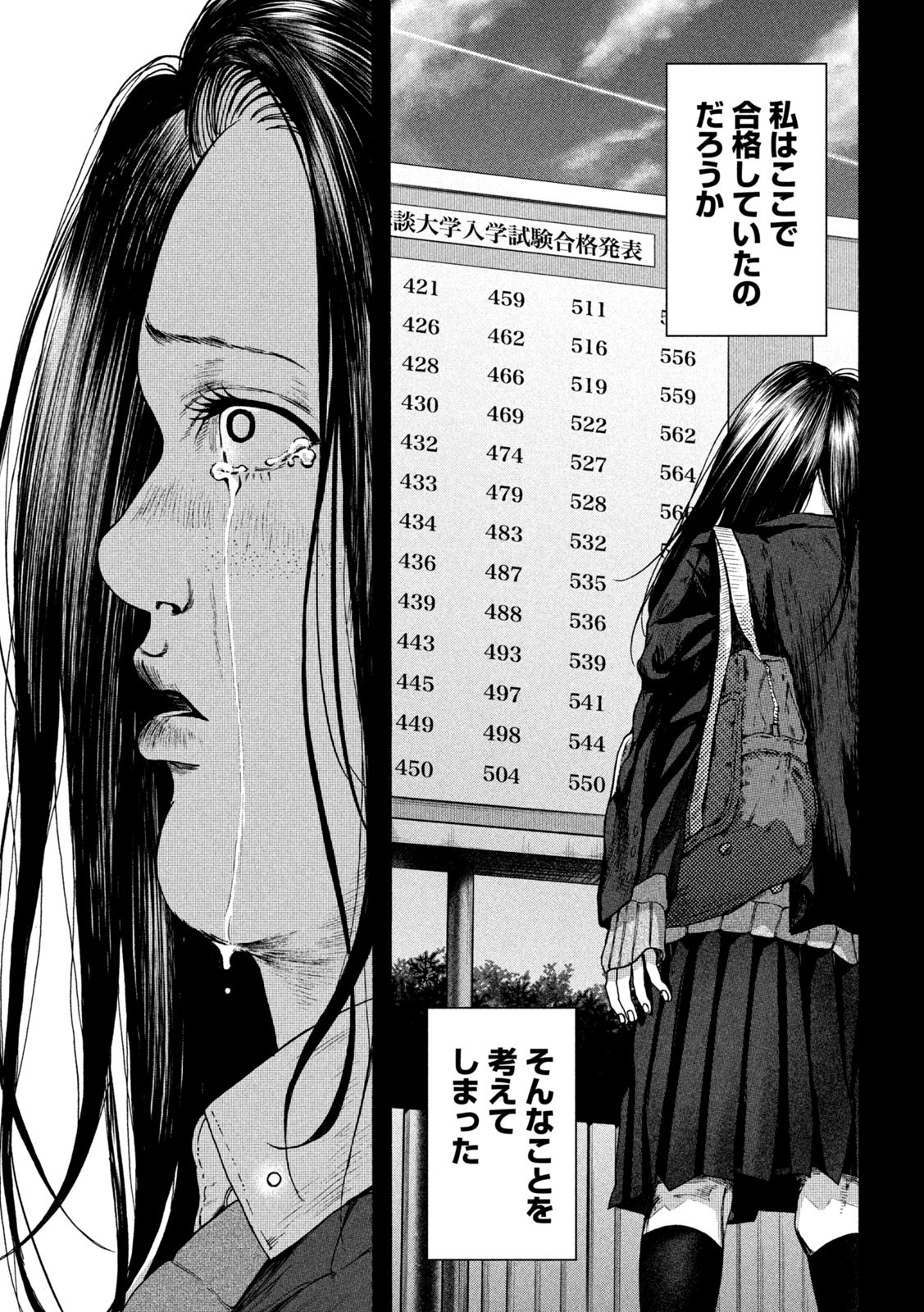 Ou no Byoushitsu Chapter 18 9ページ