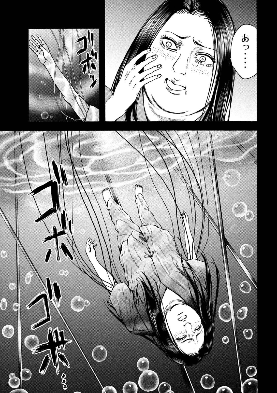 Ou no Byoushitsu Chapter 19 13ページ
